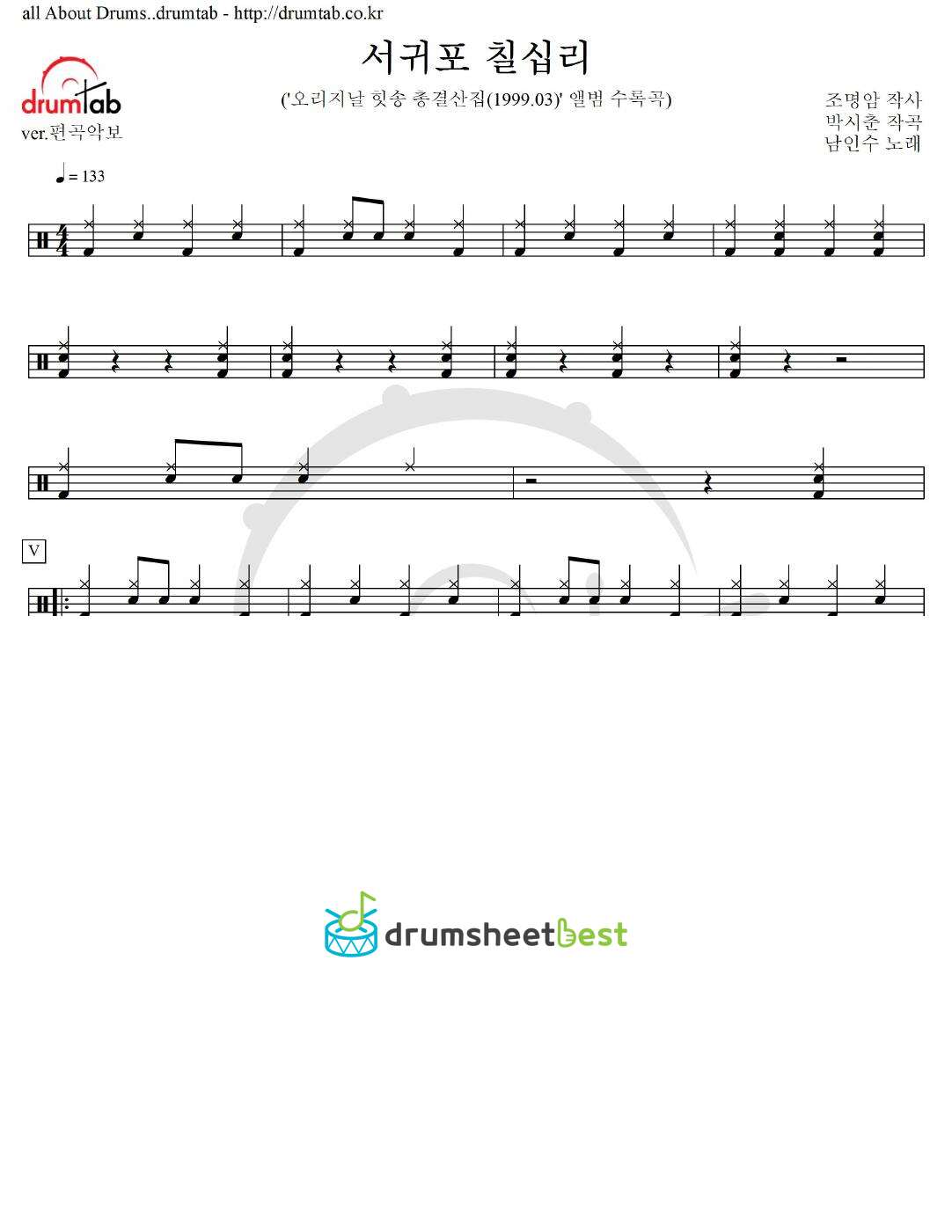 서귀포 칠십리 preview page 1