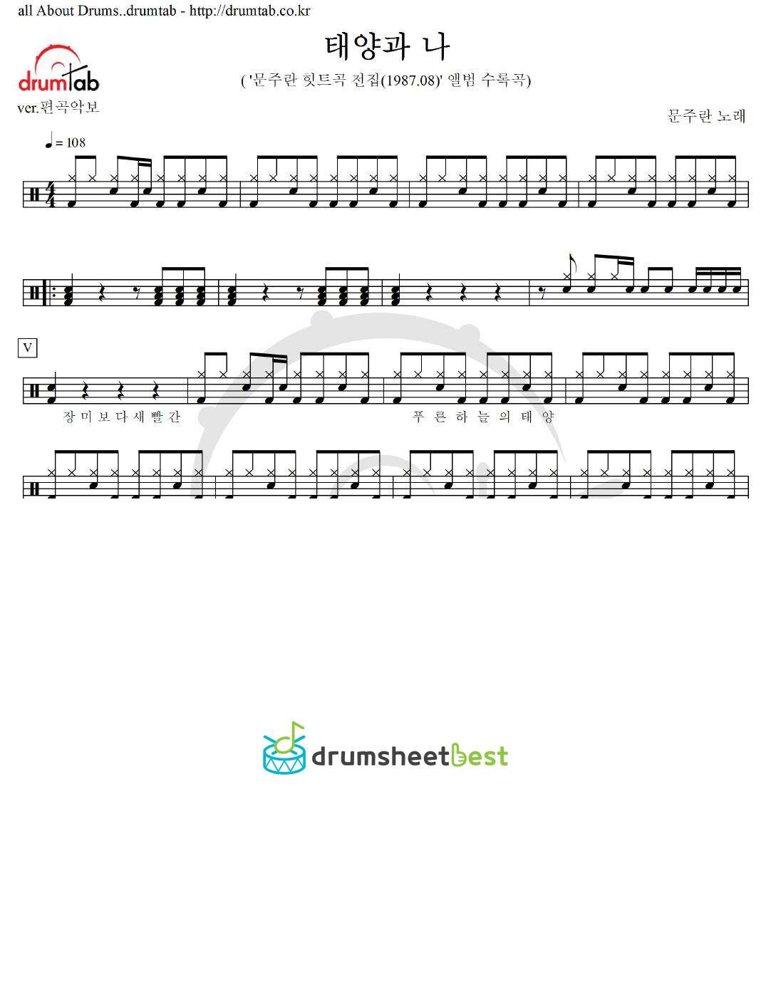 태양과 나 preview page 1