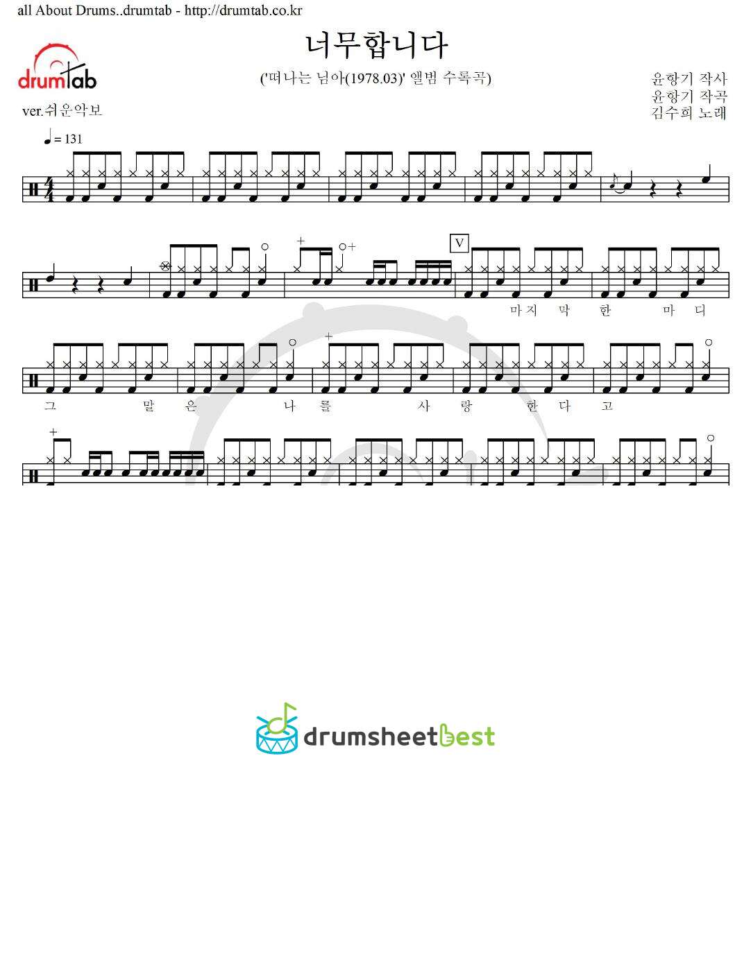 너무합니다 preview page 1