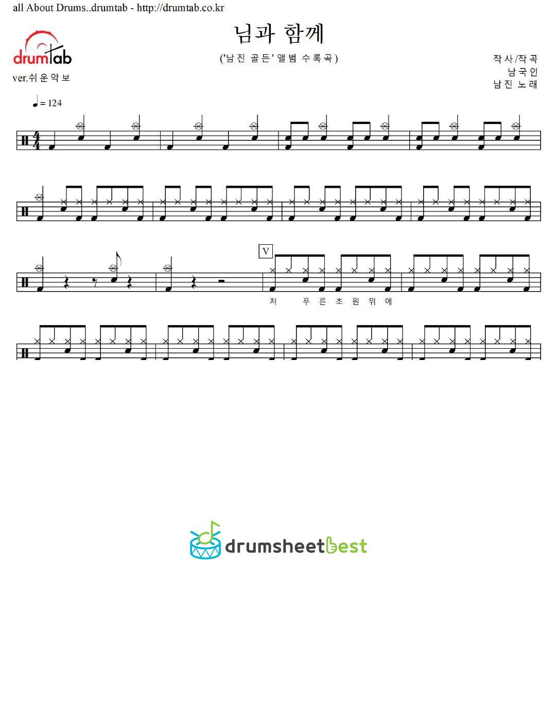 님과 함께 (With You) preview page 1