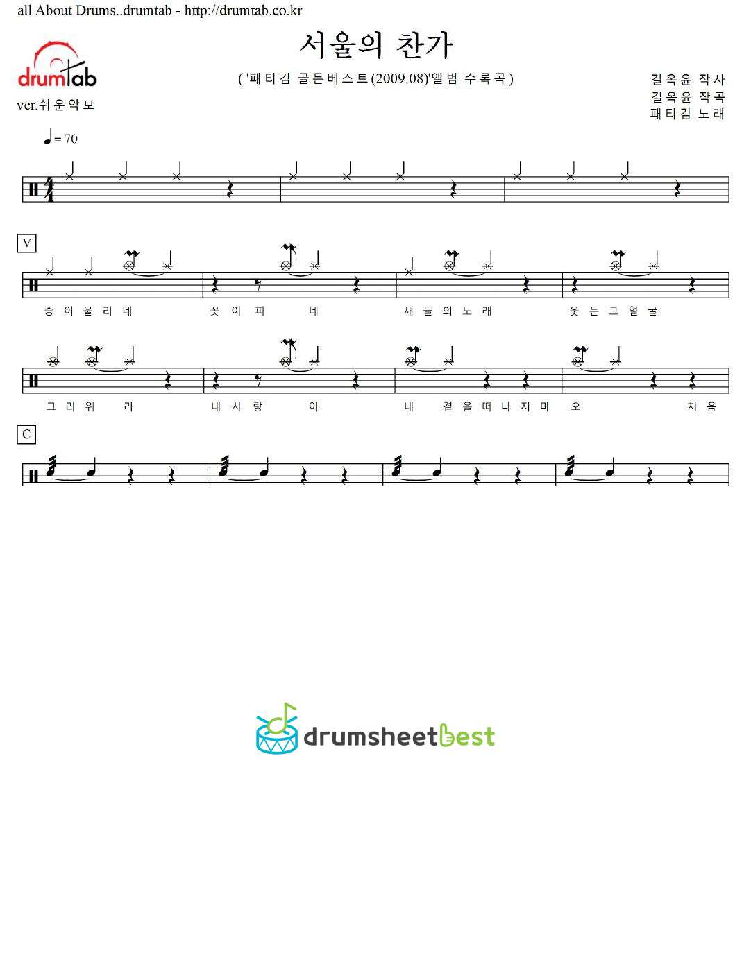 서울의 찬가 preview page 1