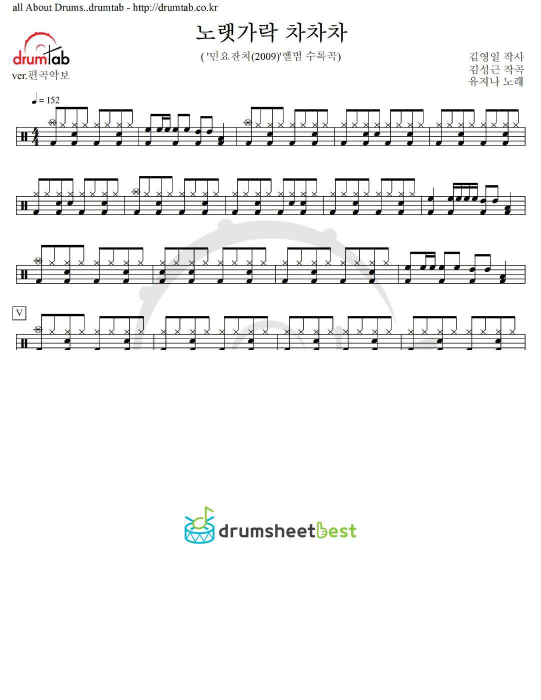 노랫가락 차차차 preview page 1