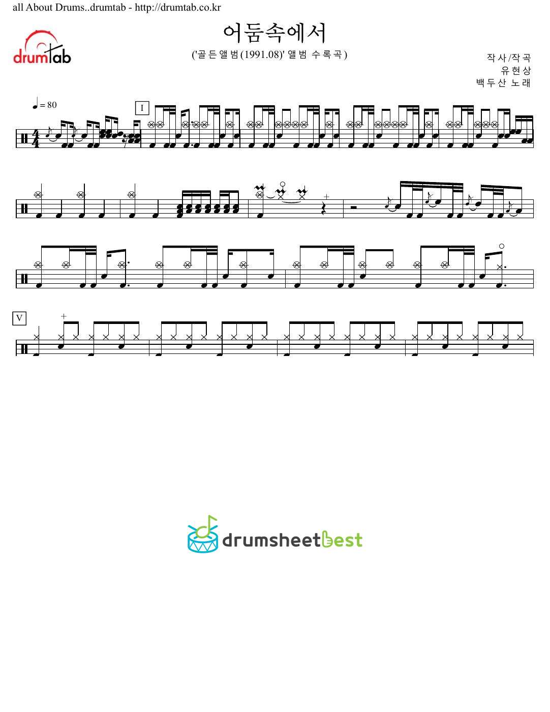 어둠속에서 preview page 1