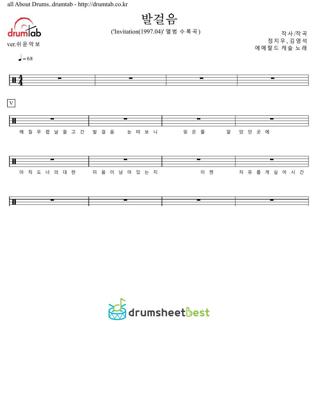 발걸음 preview page 1