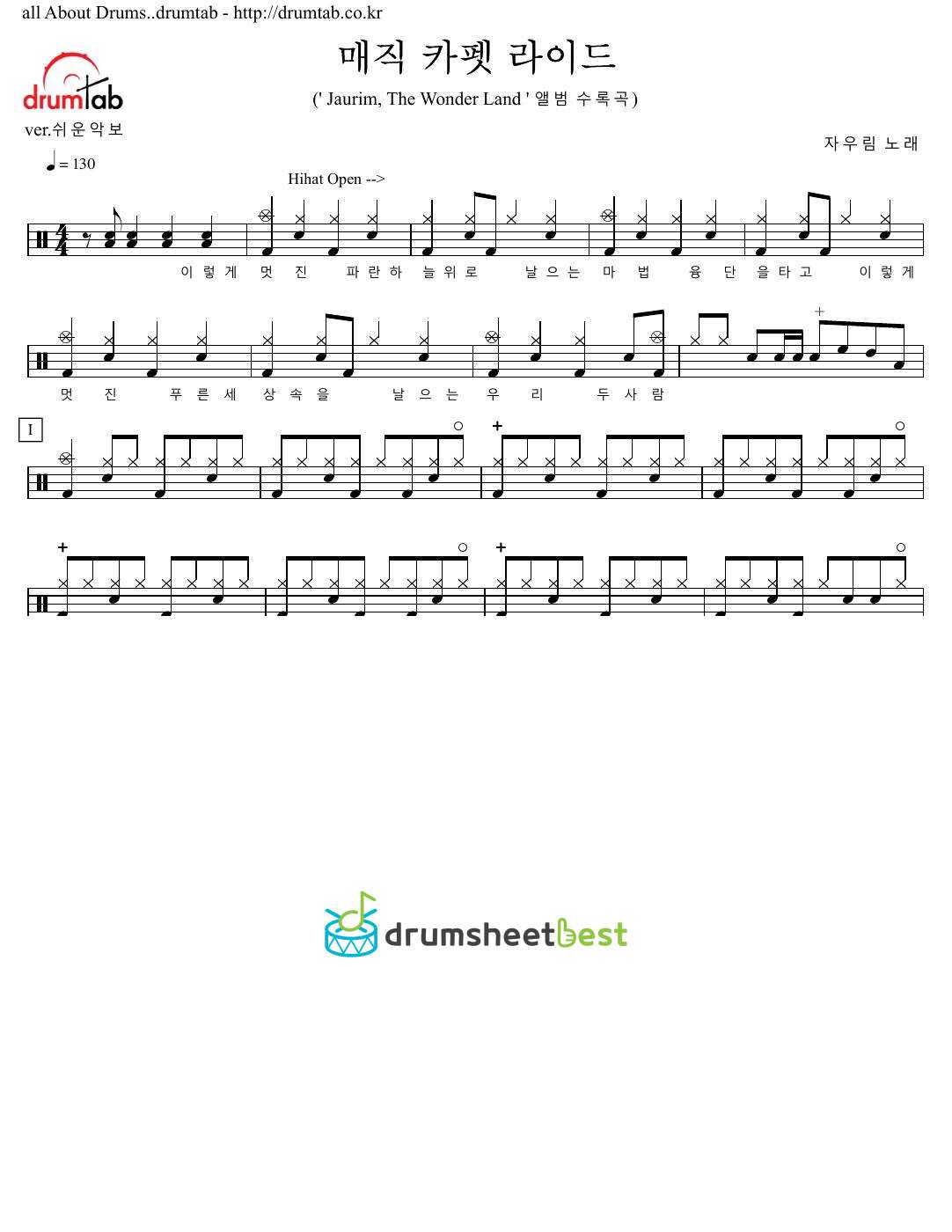 매직 카펫 라이드 (Magic Carpet Ride) preview page 1