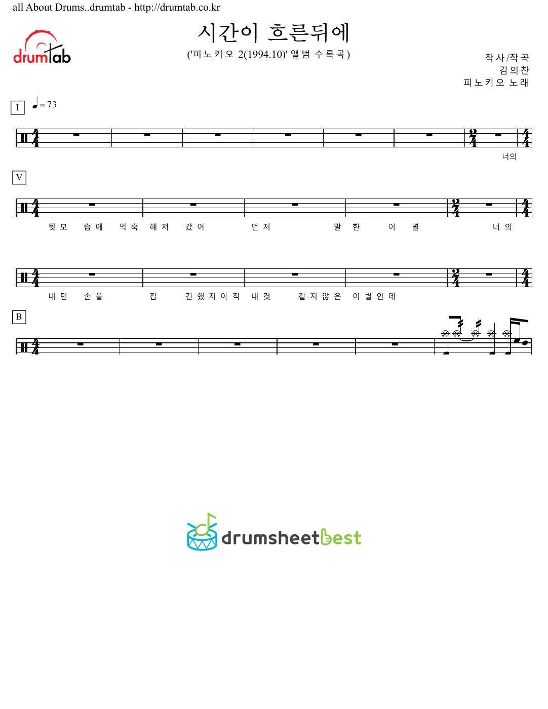 시간이 흐른뒤에 preview page 1