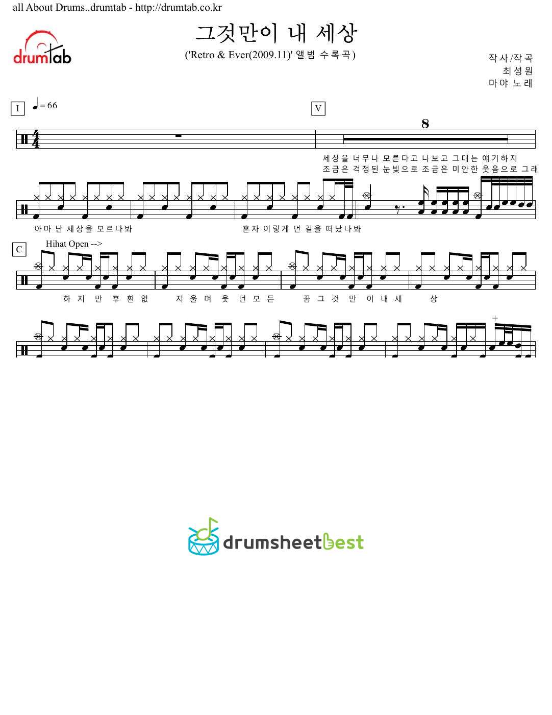 그것만이 내 세상 preview page 1