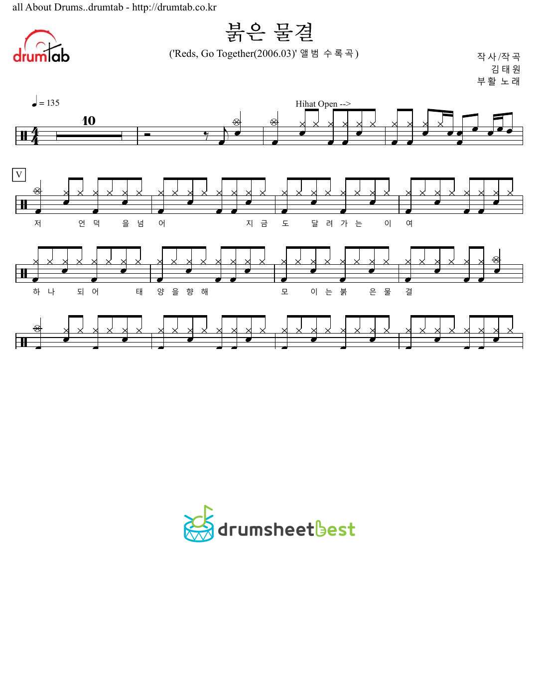 붉은 물결 preview page 1