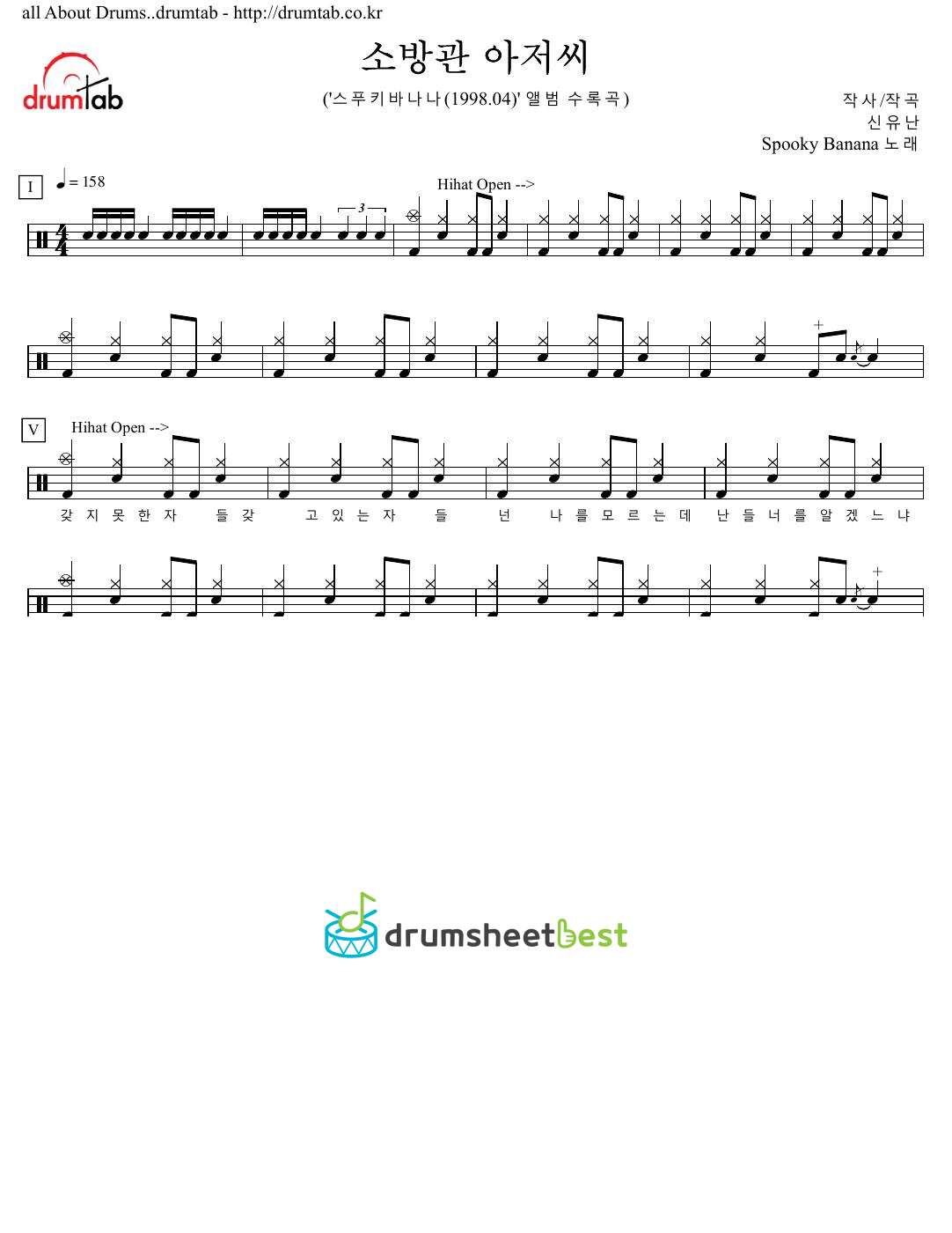 소방관 아저씨 preview page 1