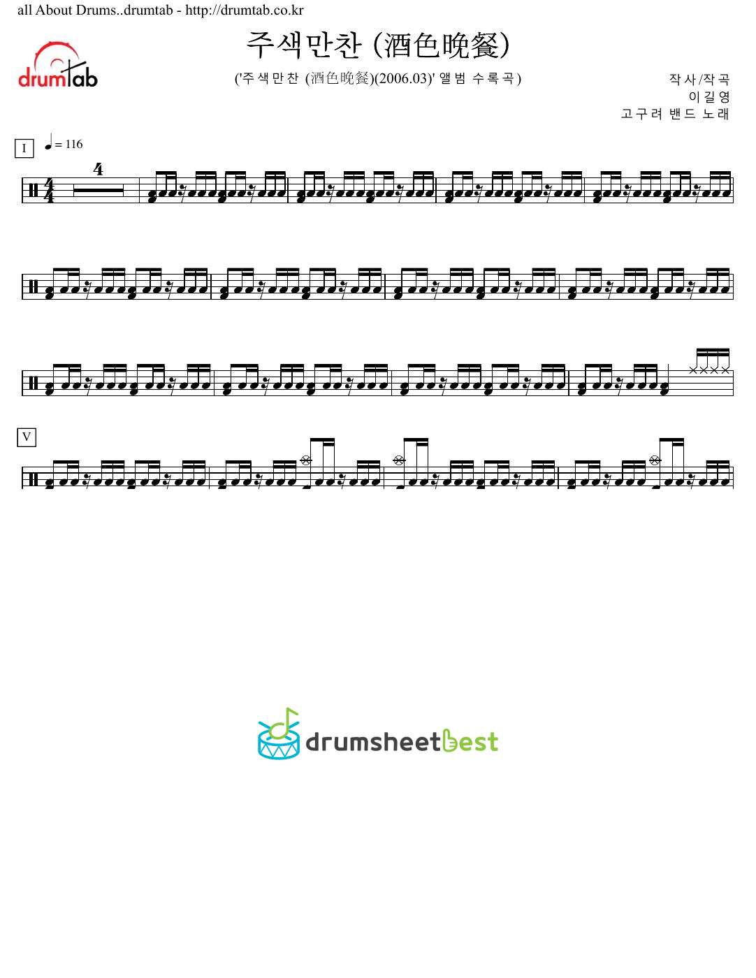 주색만찬 (酒色晩餐) preview page 1