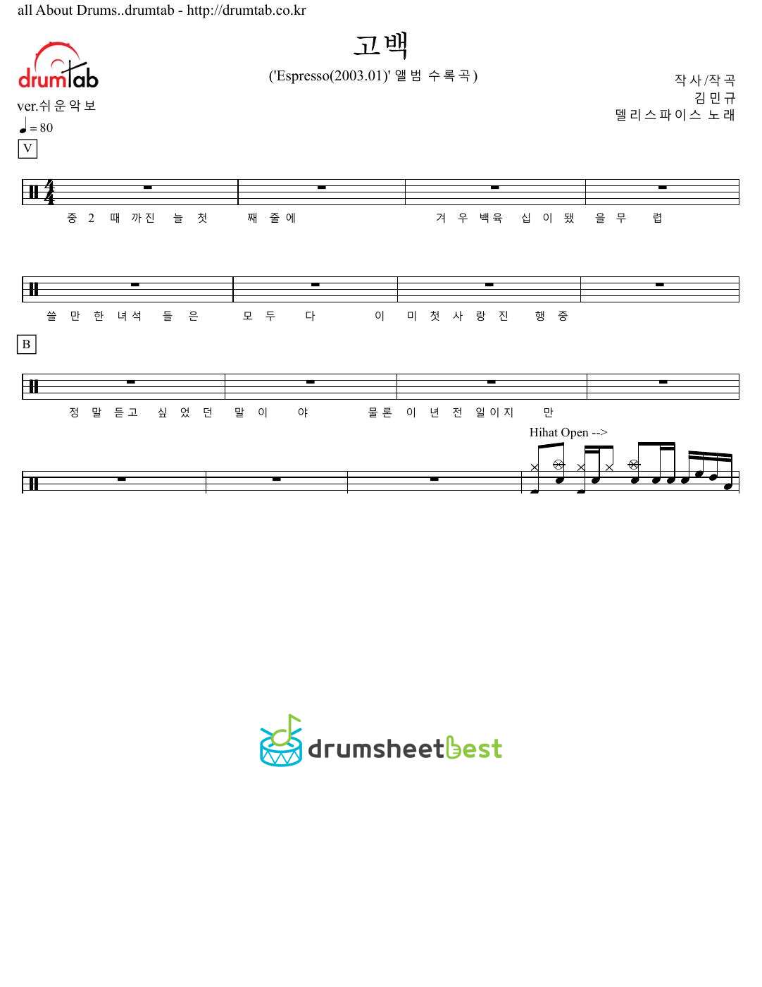 고백 (Confession) preview page 1