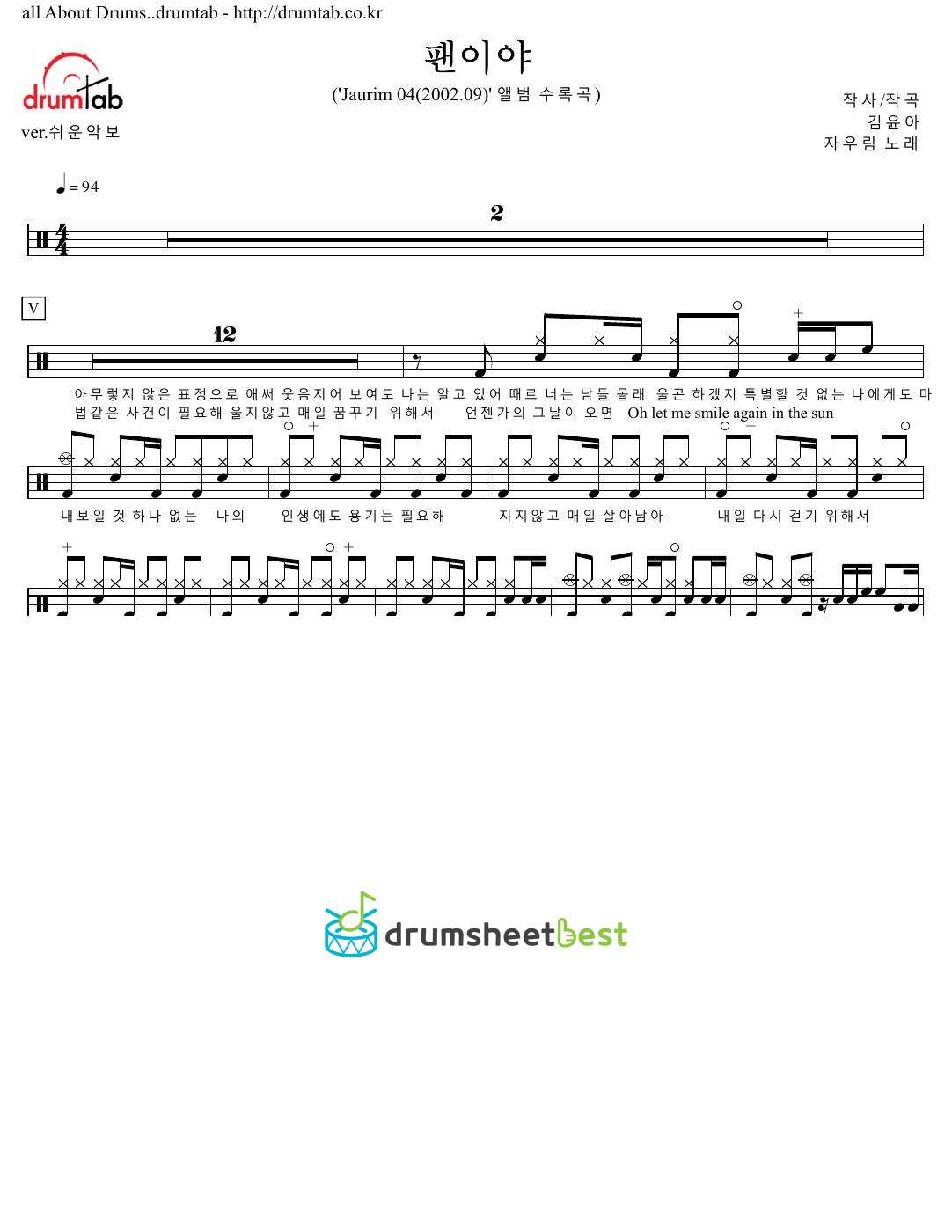 팬이야 preview page 1