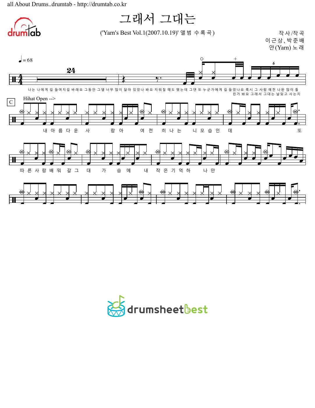 그래서 그대는 preview page 1