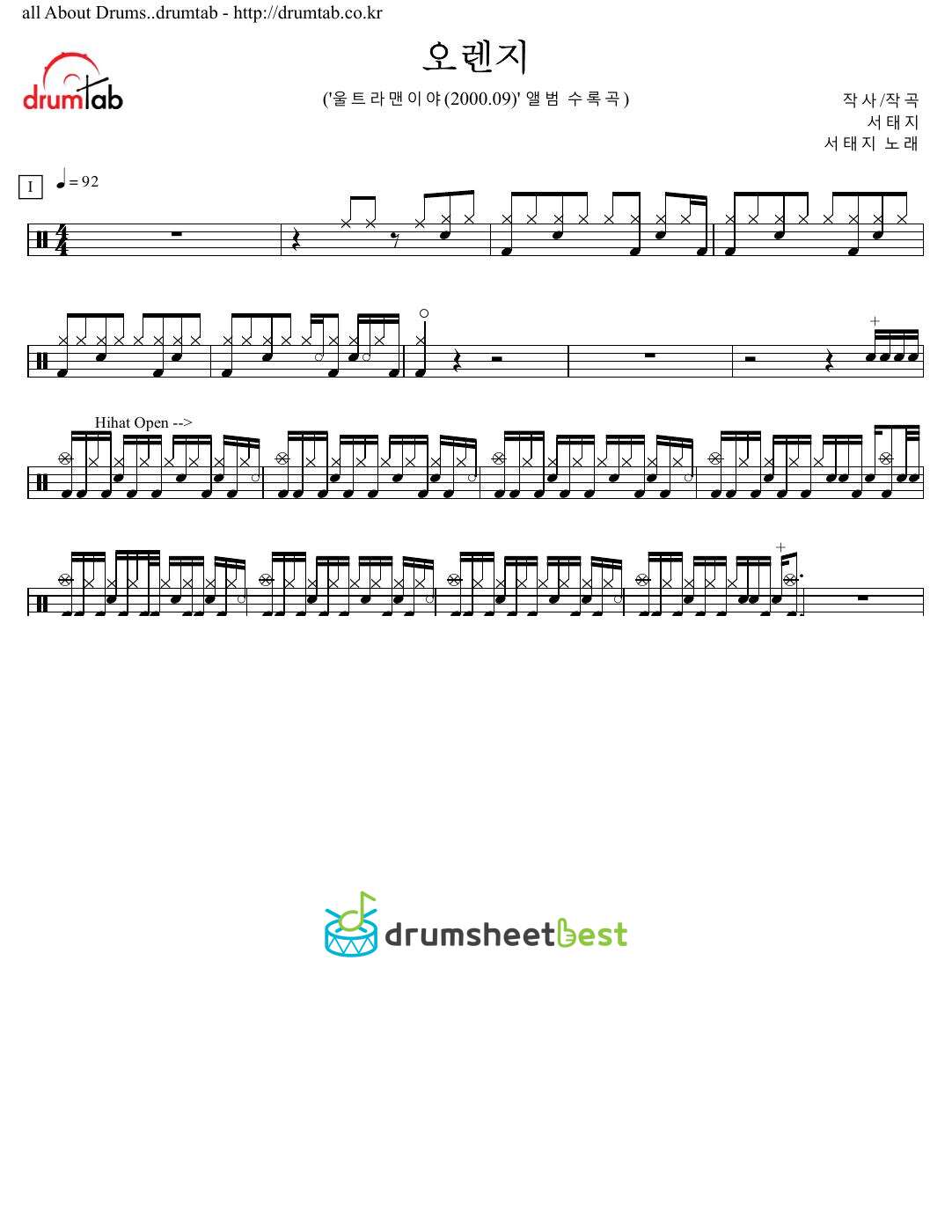 오렌지 preview page 1