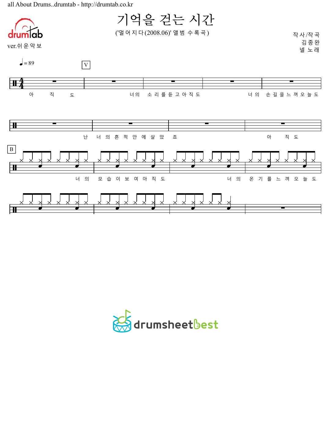 기억을 걷는 시간 preview page 1