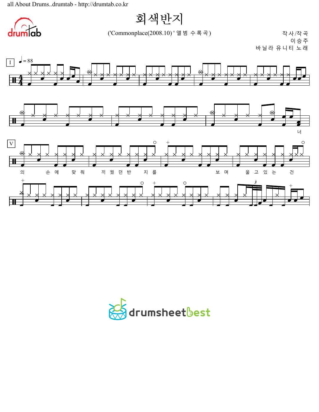 회색반지 preview page 1