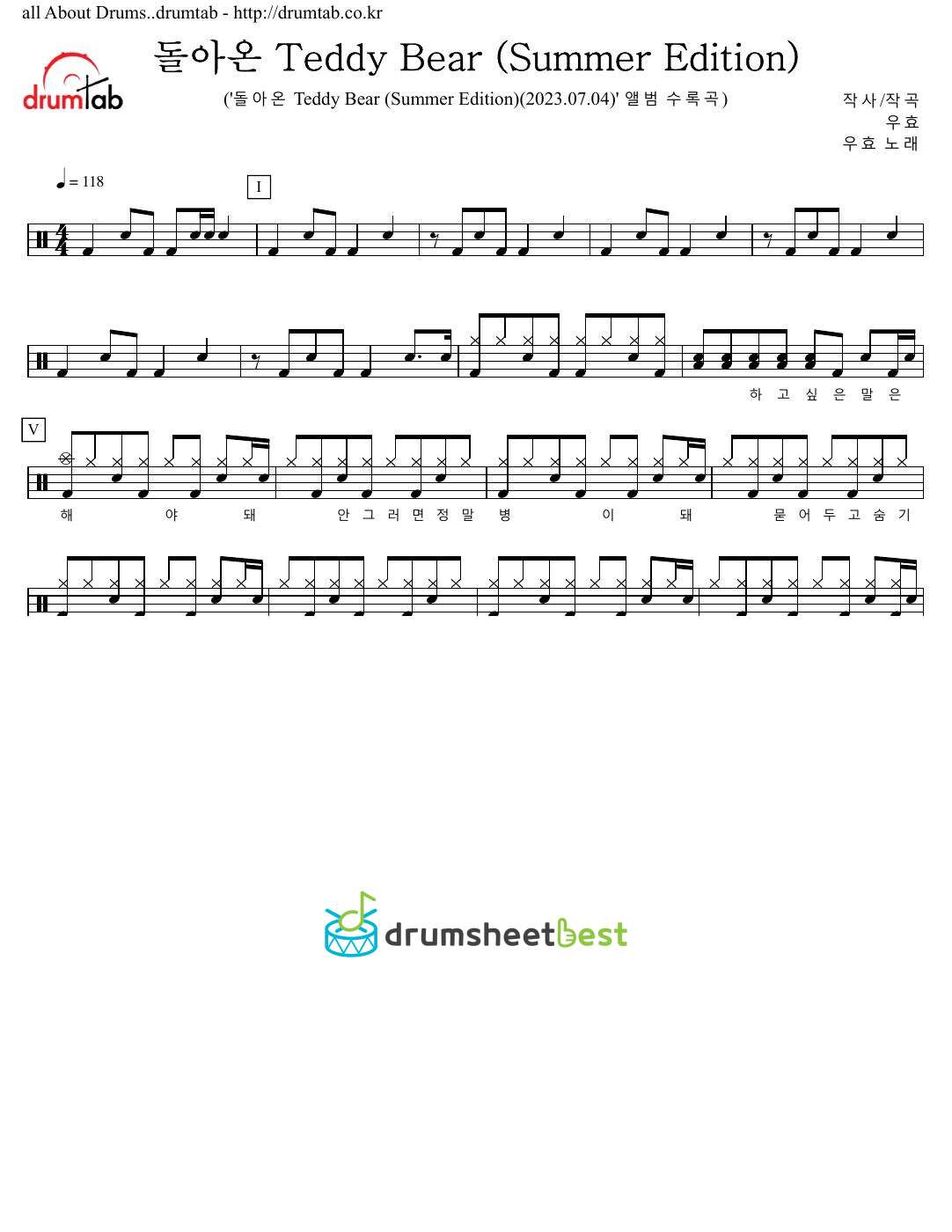 돌아온 Teddy Bear (Summer Edition) preview page 1