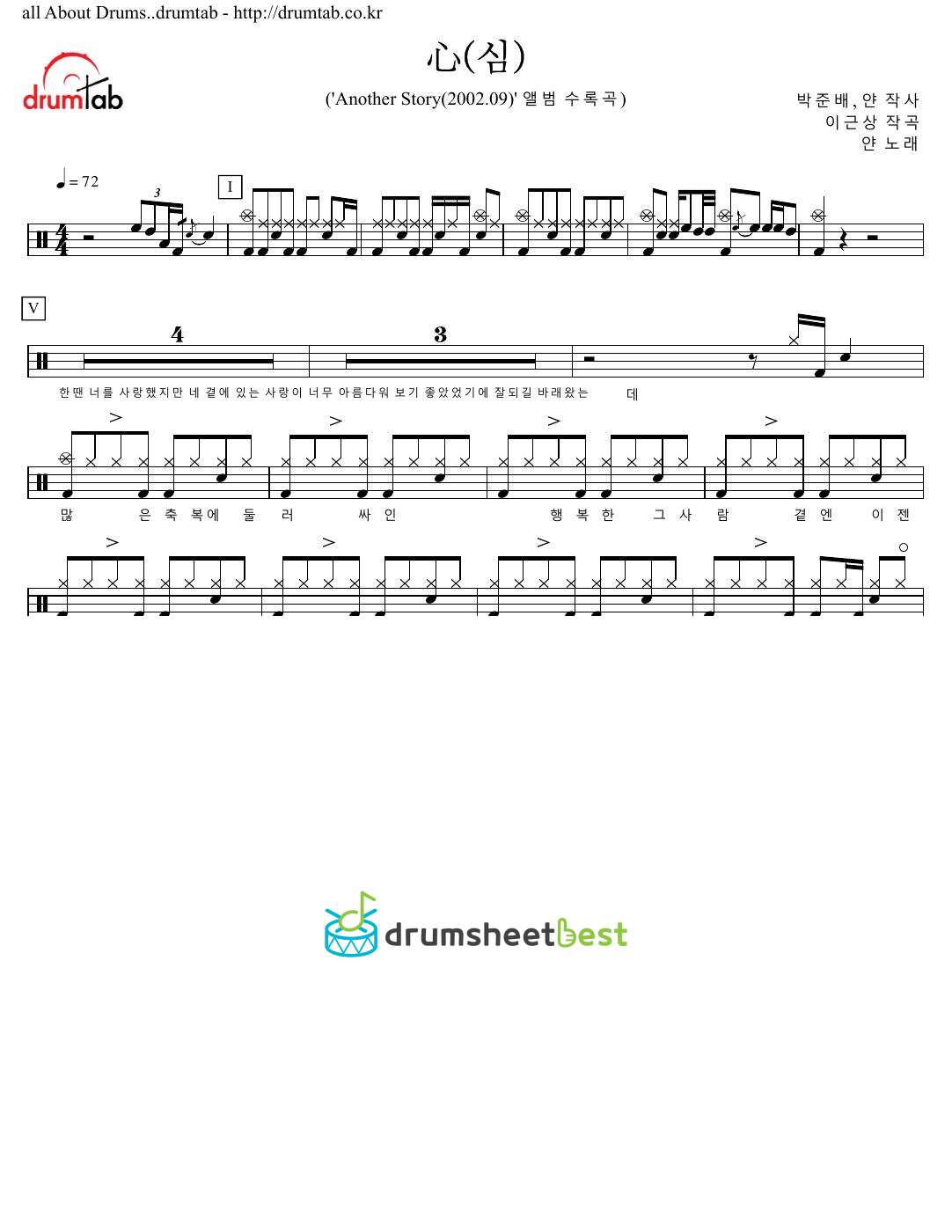 心(심) preview page 1