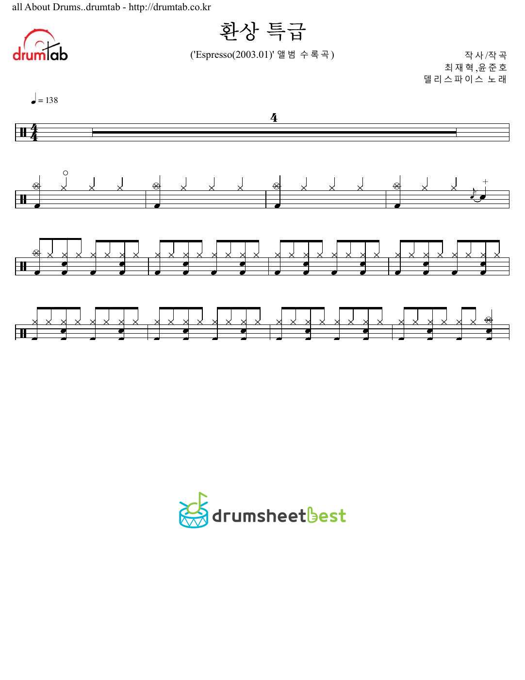 환상 특급 preview page 1