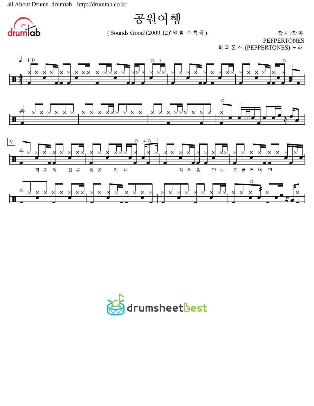 공원여행 preview page 1