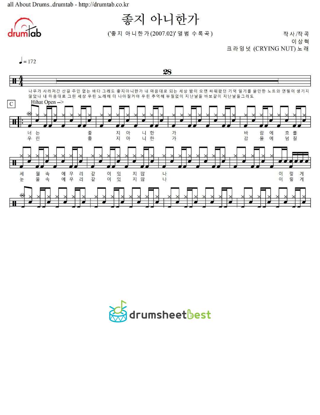 좋지 아니한가 (Isn't That Good?) preview page 1