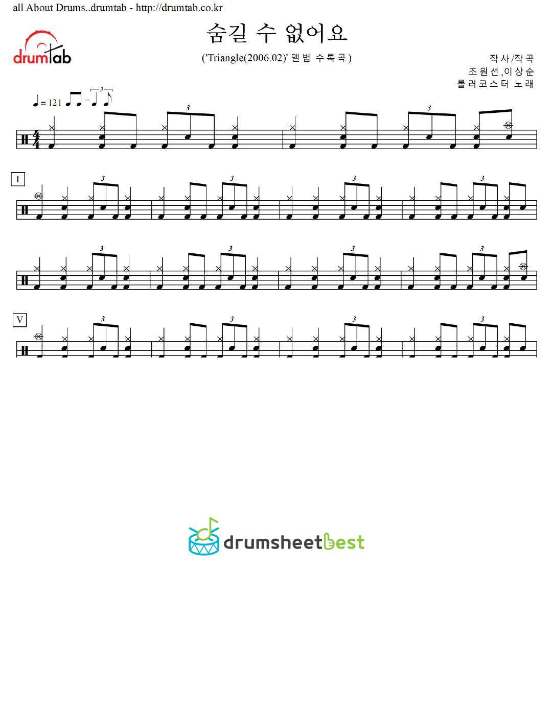 숨길 수 없어요 preview page 1