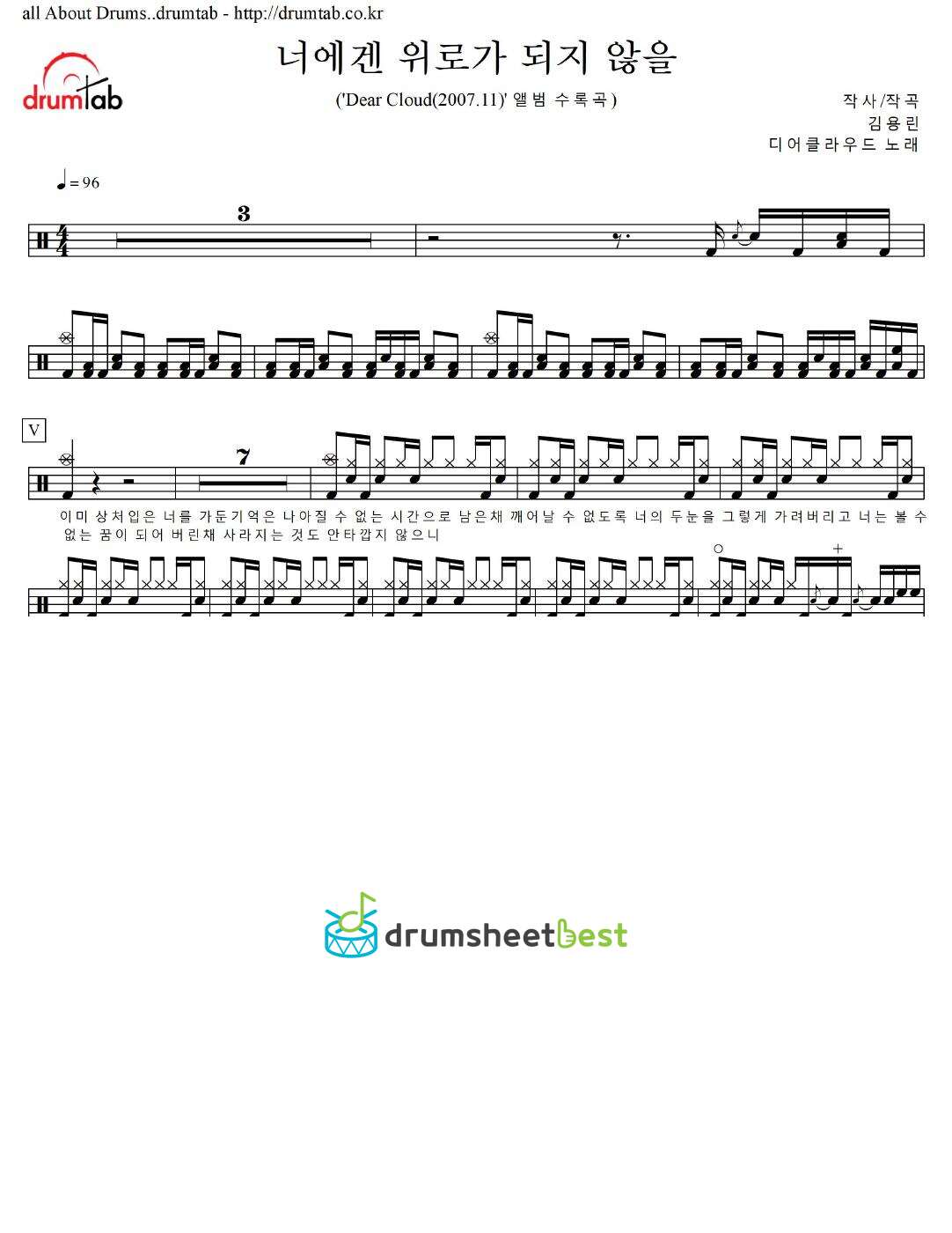 너에겐 위로가 되지 않을 preview page 1