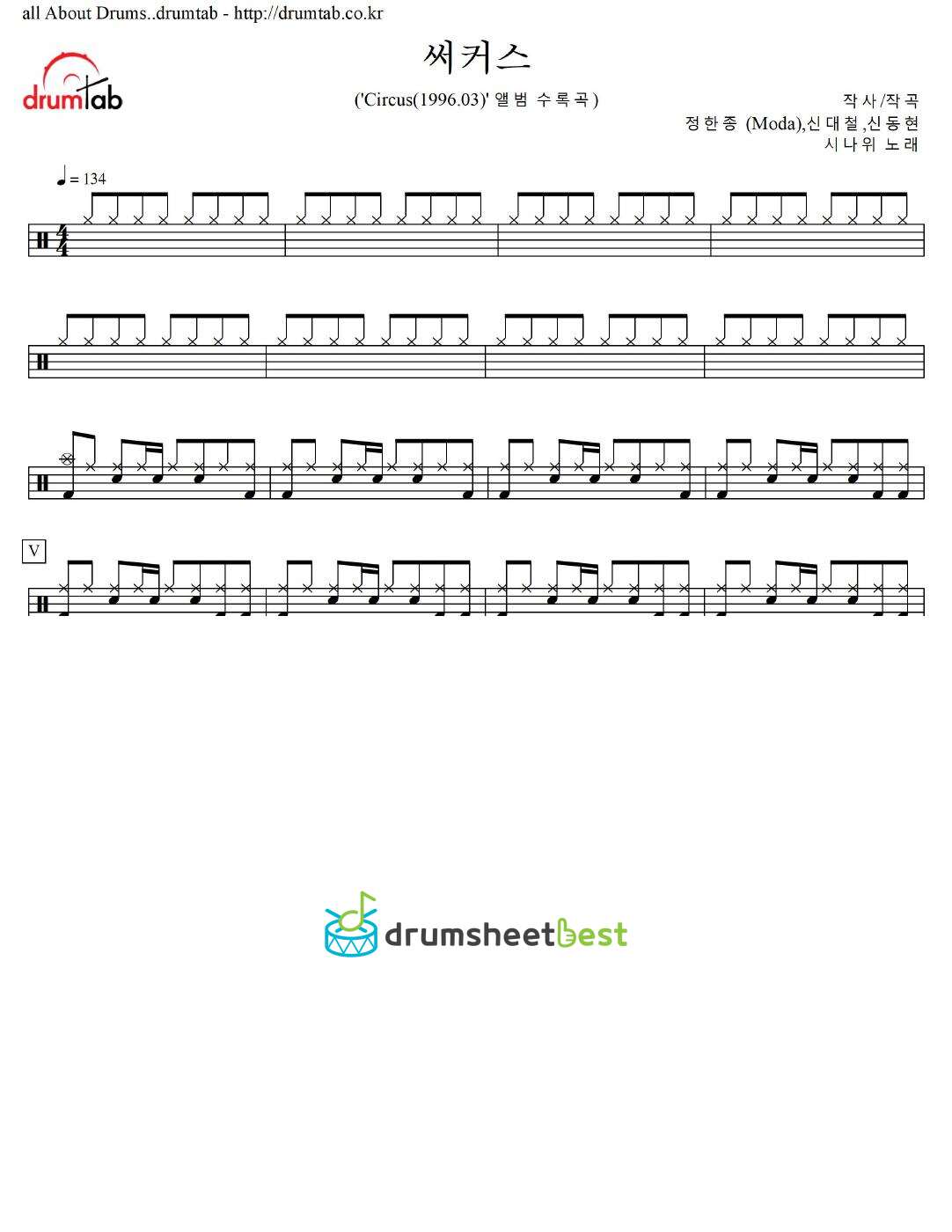 써커스 preview page 1