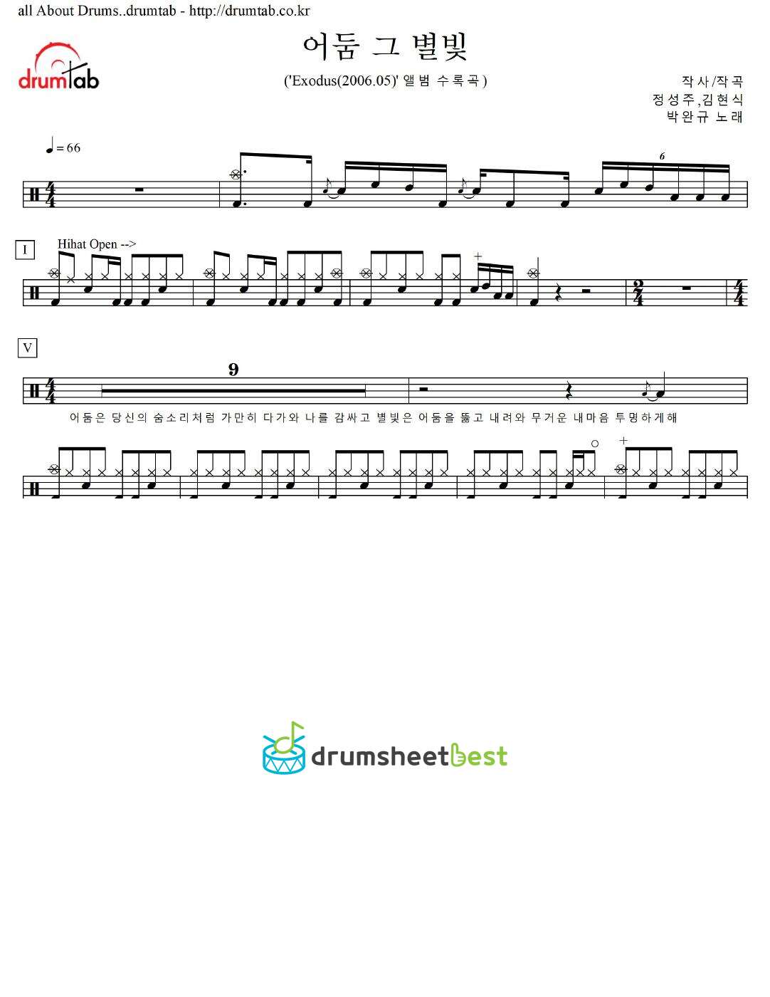 어둠 그 별빛 preview page 1