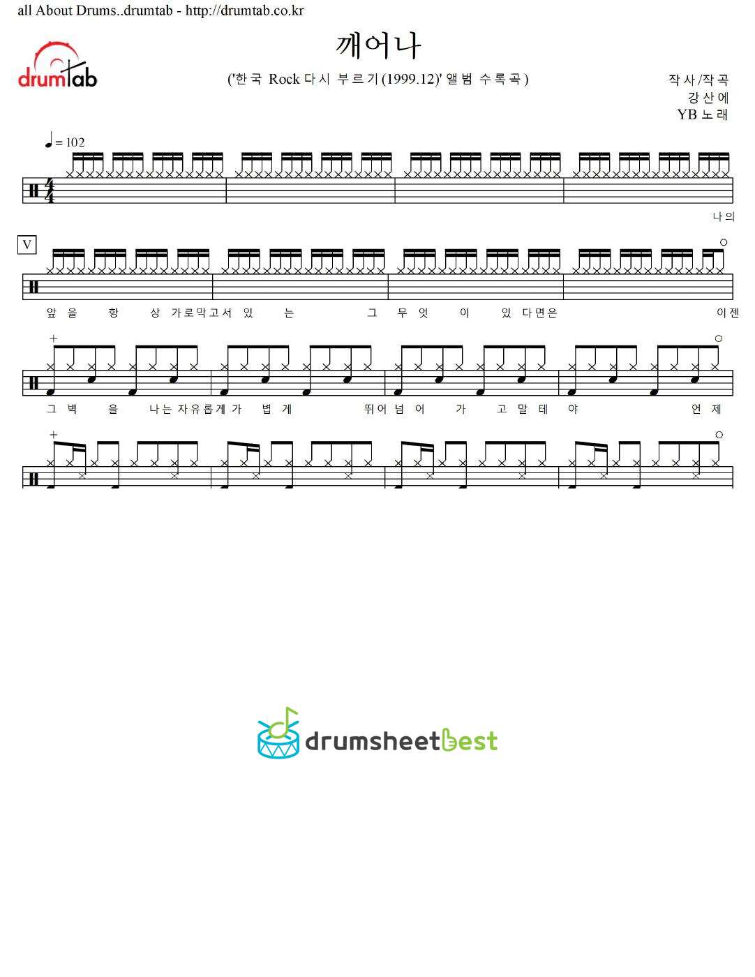 깨어나 preview page 1