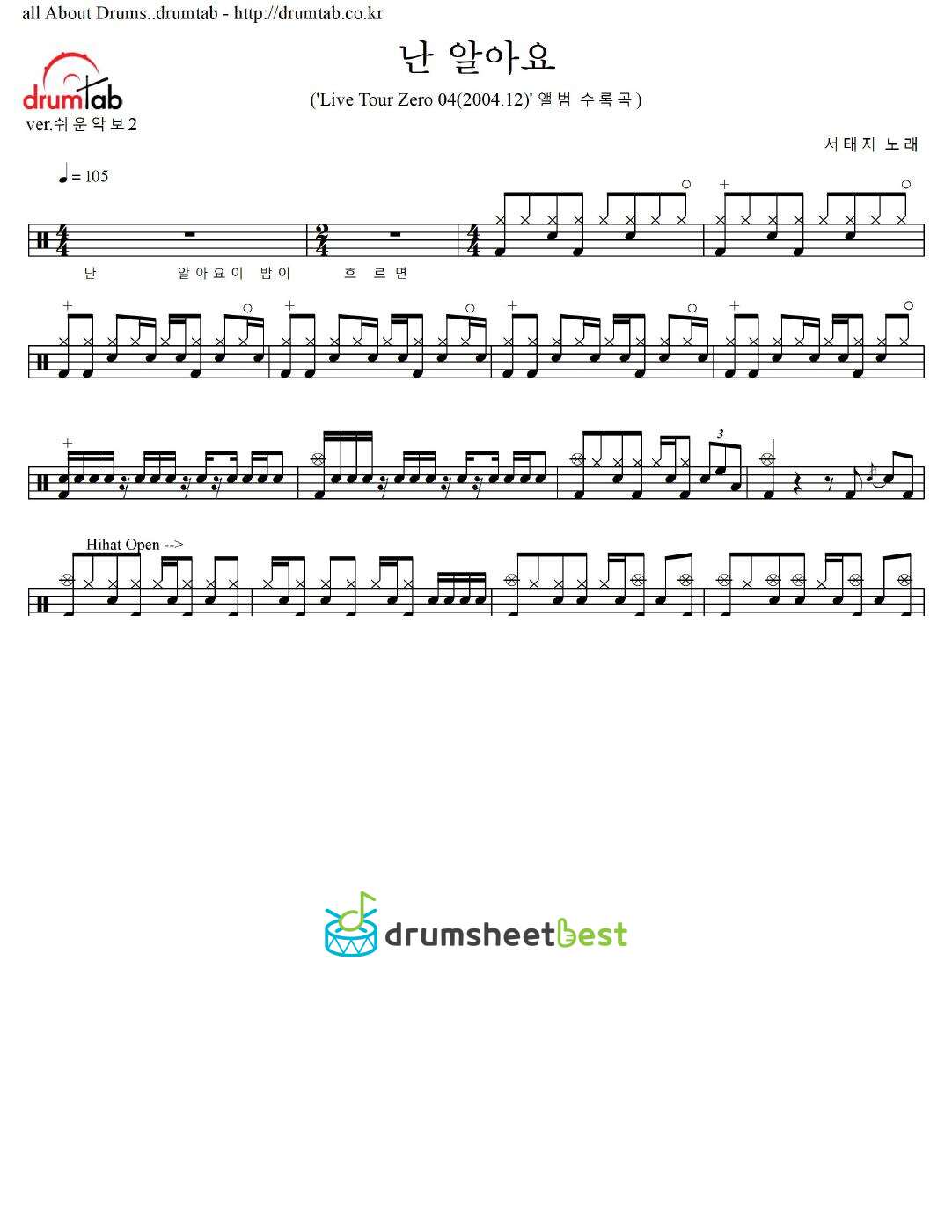 난 알아요 preview page 1