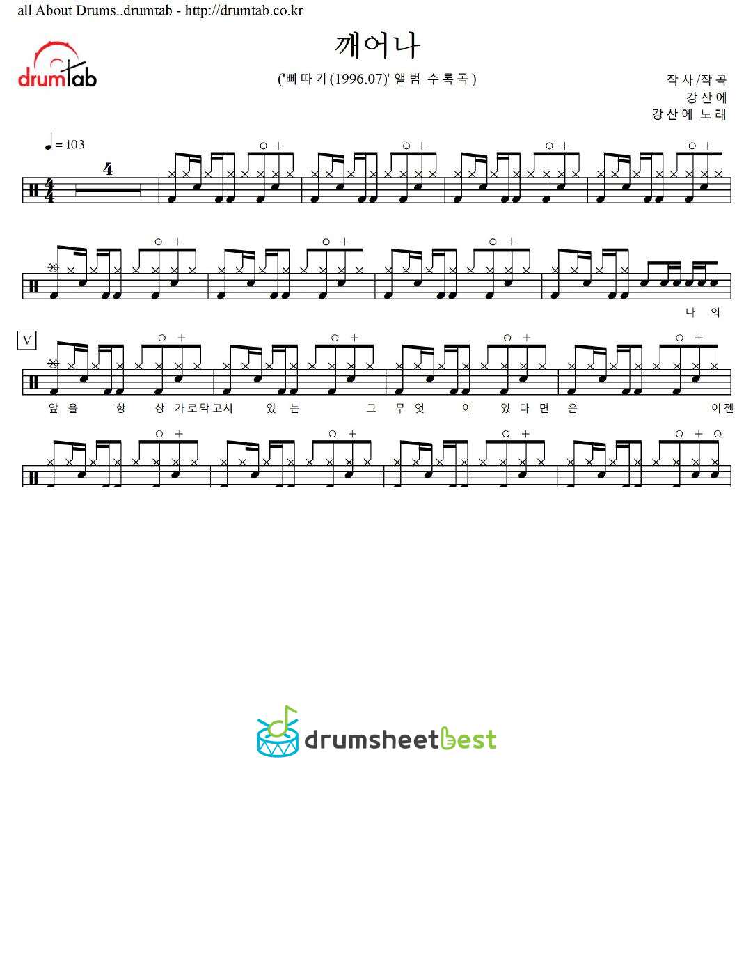 깨어나 preview page 1