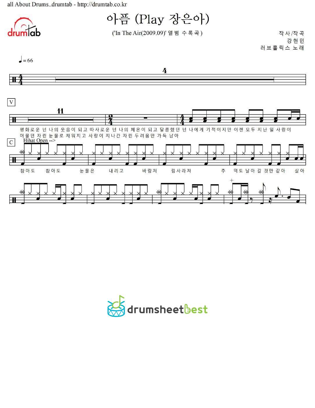 아픔 (Play 장은아) preview page 1