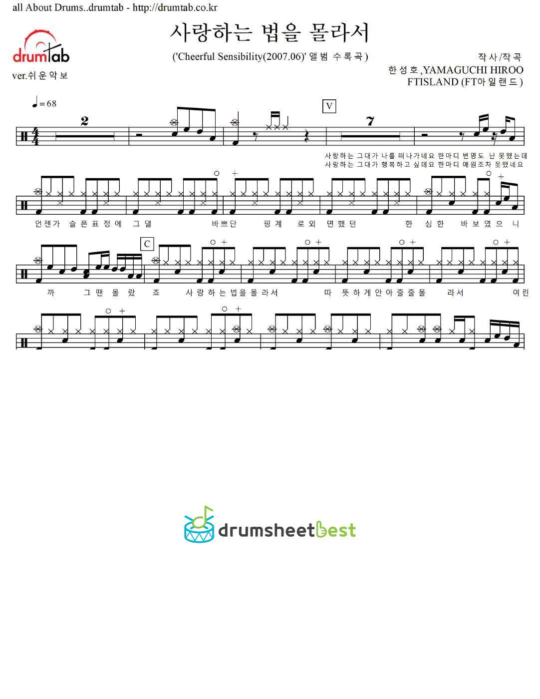 사랑하는 법을 몰라서 preview page 1