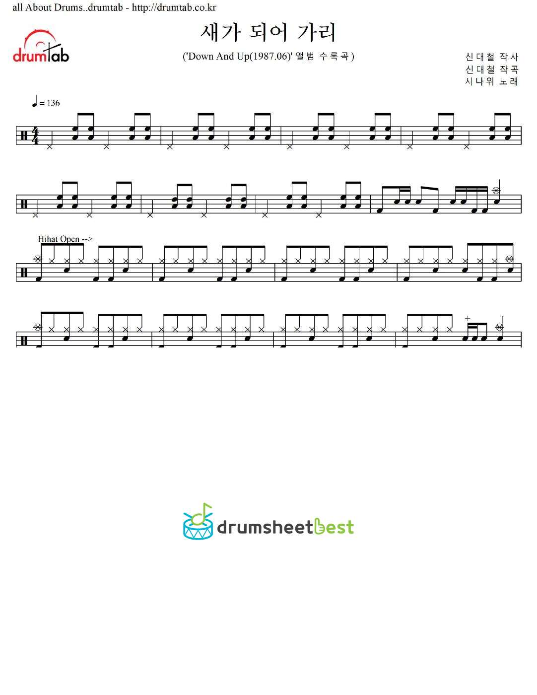 새가 되어 가리 preview page 1