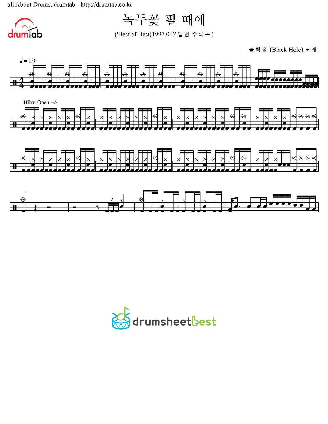 녹두꽃 필 때에 preview page 1