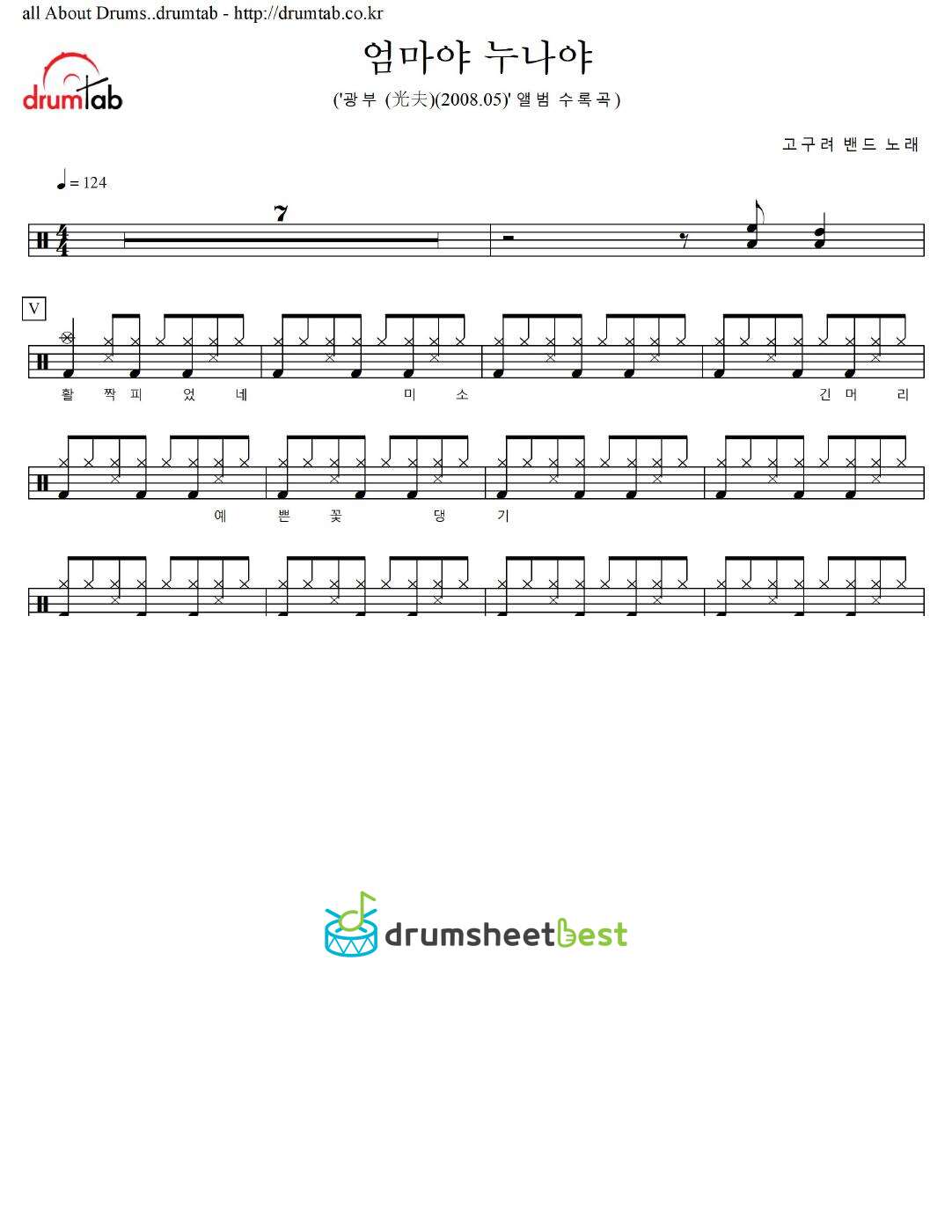 엄마야 누나야 preview page 1