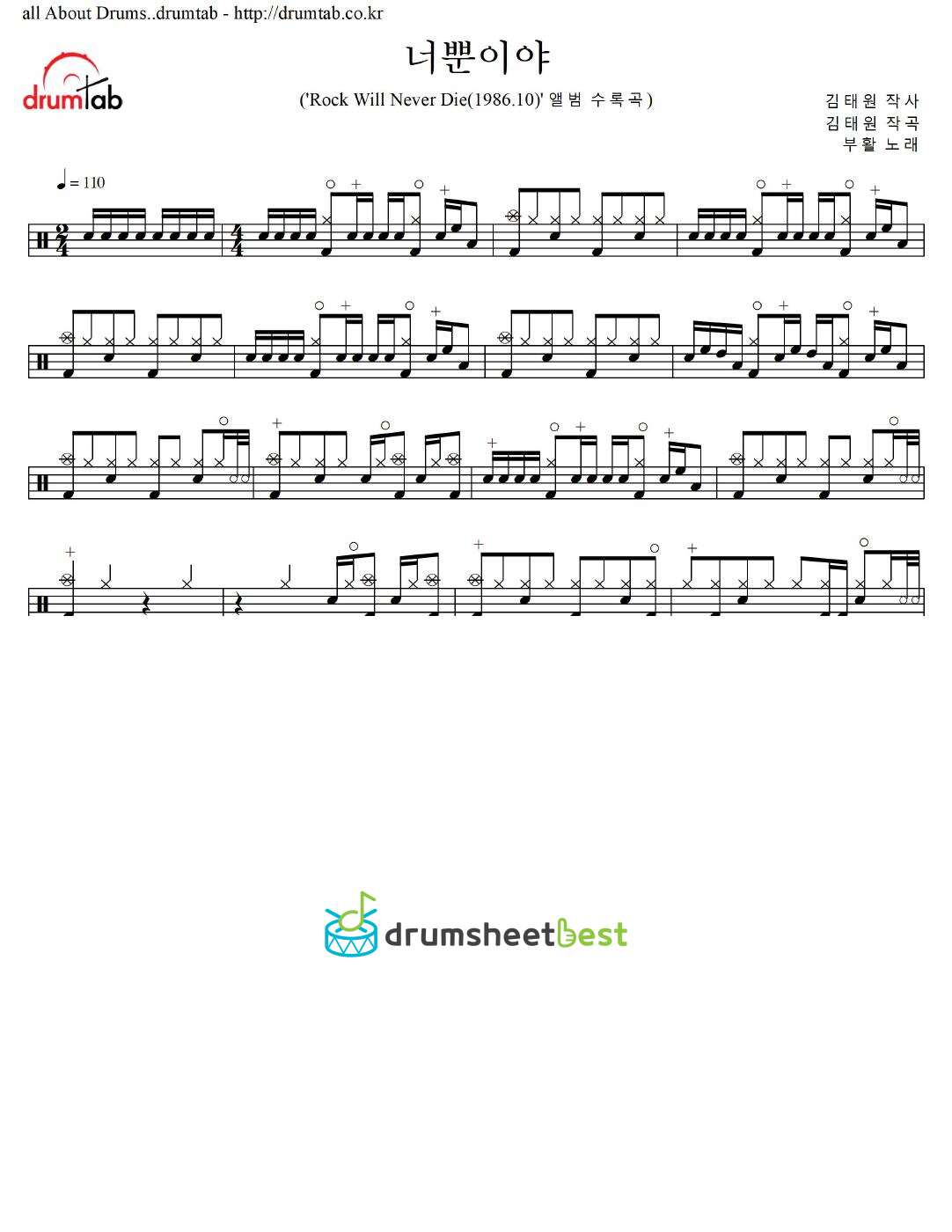 너뿐이야 preview page 1