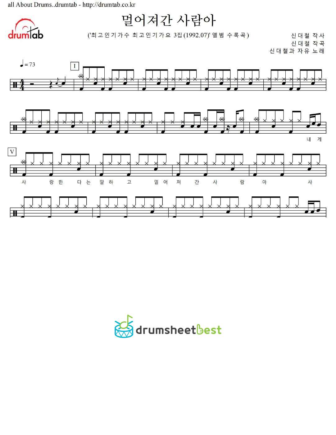 멀어져간 사람아 preview page 1