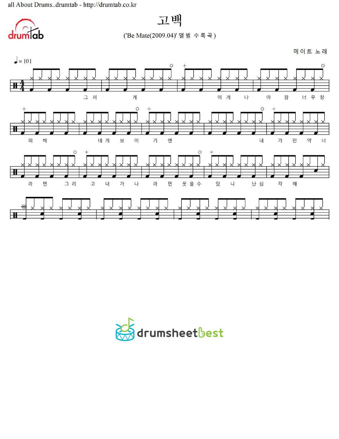 고백 preview page 1