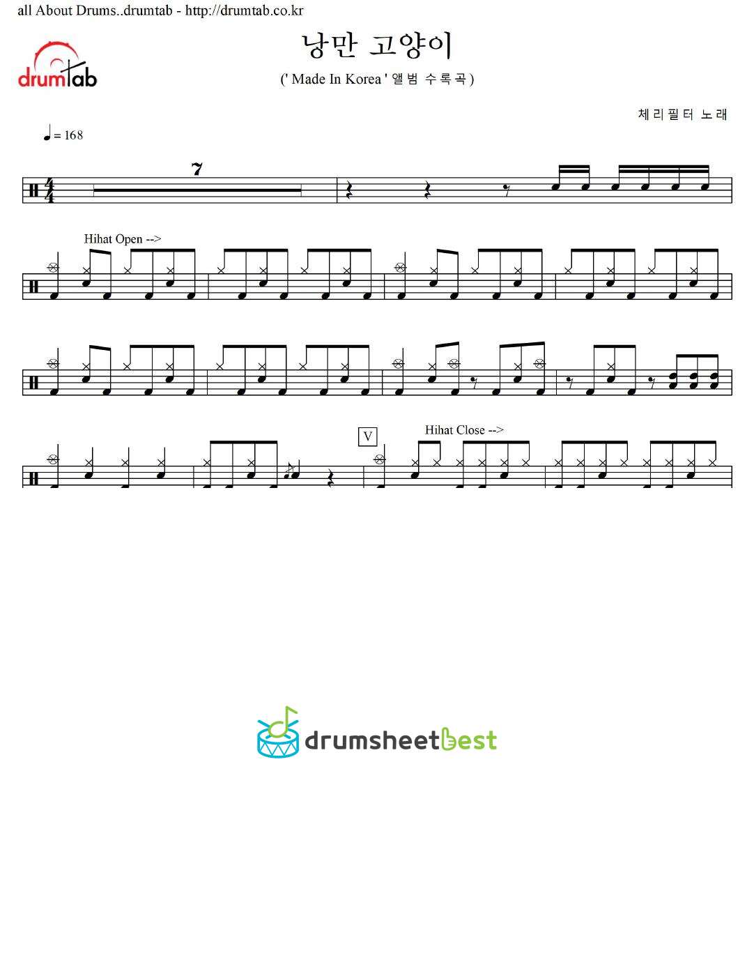 낭만 고양이 (Romantic Cat) preview page 1