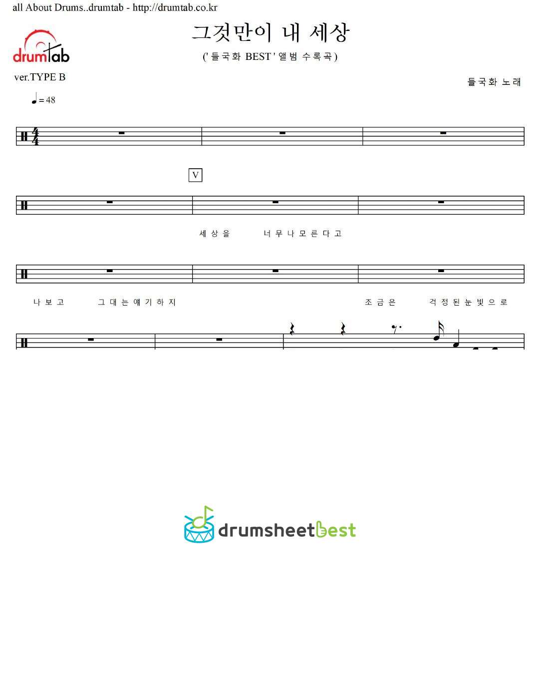 그것만이 내세상 preview page 1