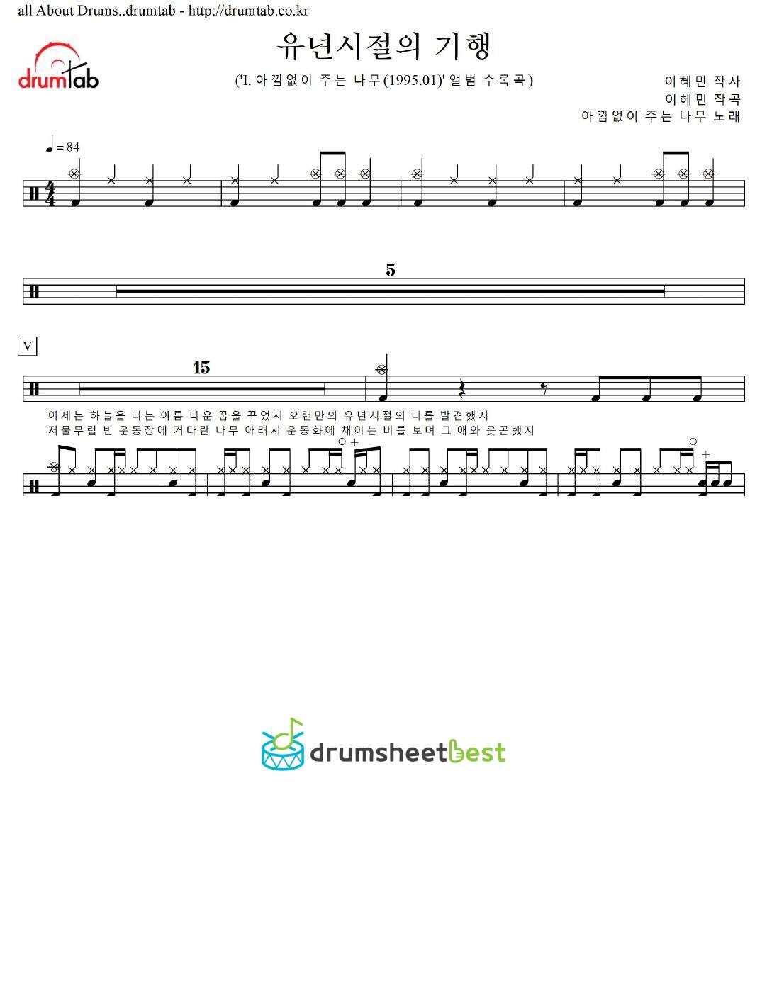 유년시절의 기행 preview page 1