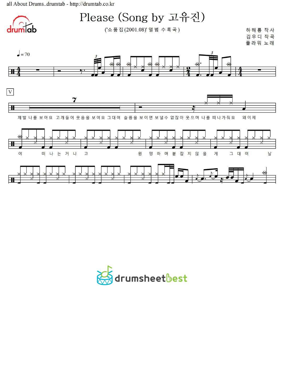 Please (Song by 고유진) preview page 1