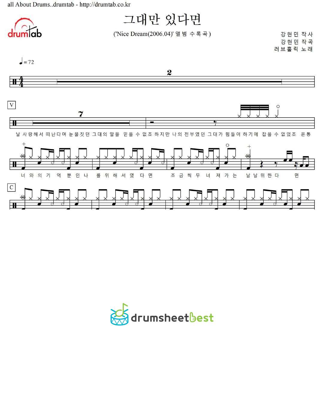 그대만 있다면 (If I Have You Only) preview page 1