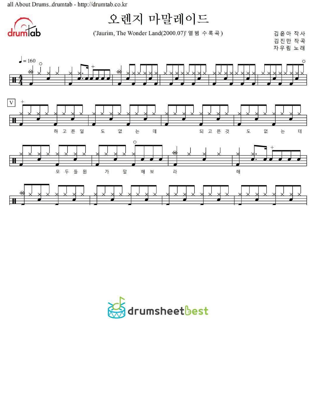 오렌지 마말레이드 preview page 1