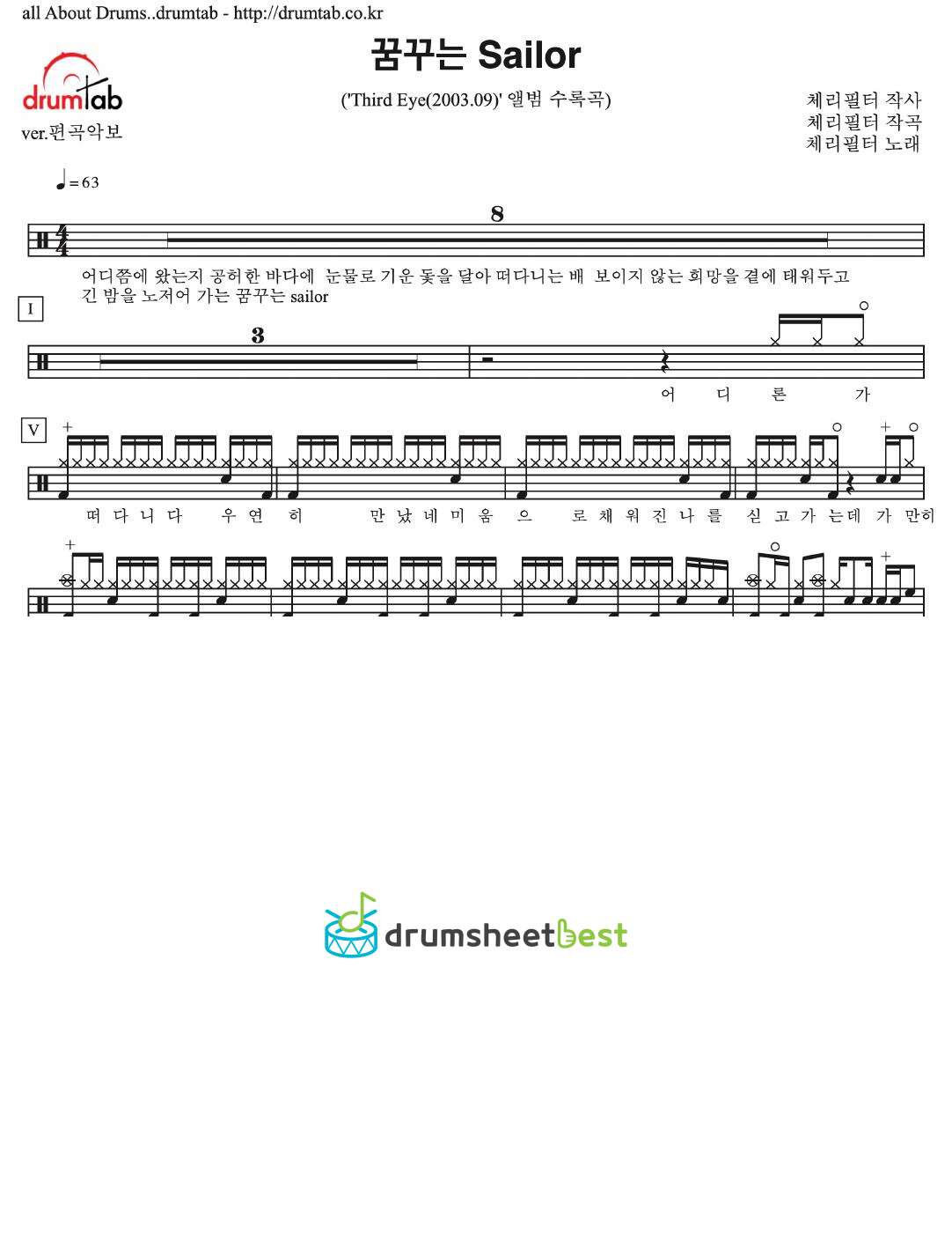 꿈꾸는 Sailor preview page 1