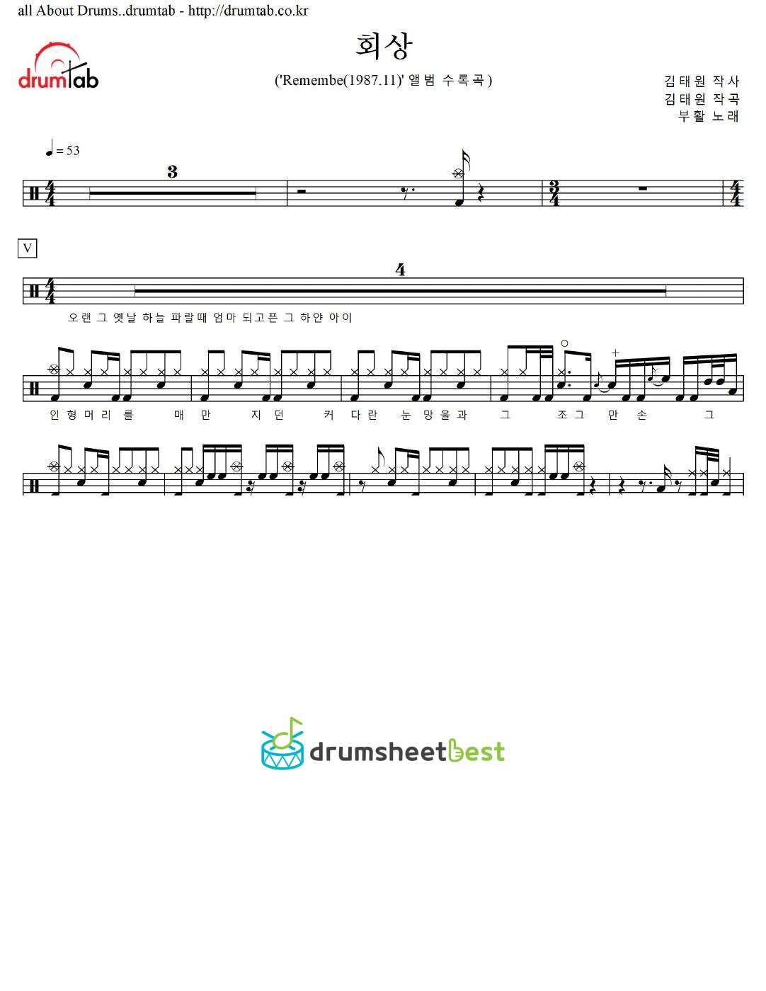 회상 preview page 1