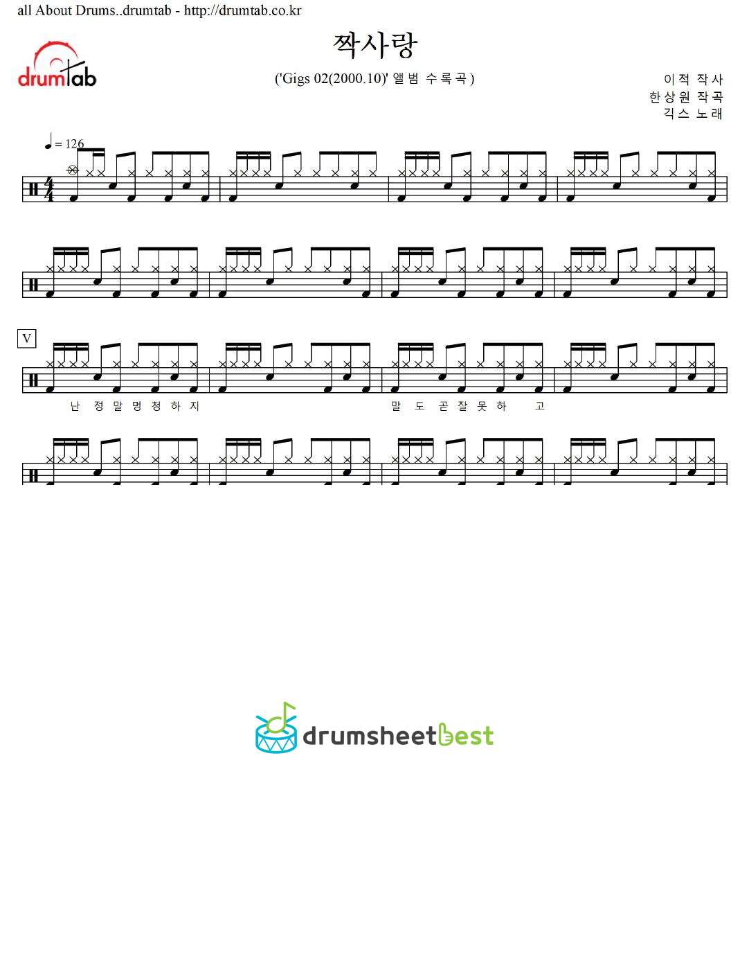 짝사랑 preview page 1