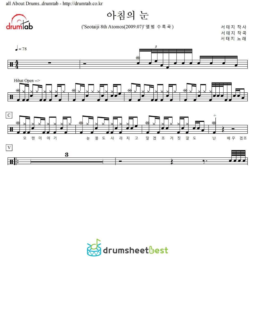 아침의 눈 preview page 1